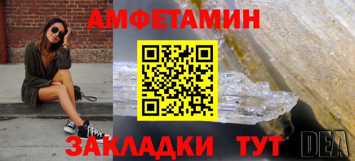 Горно-Алтайск  АМФЕТАМИН  Вход с VPN  Амфетамин 98% 