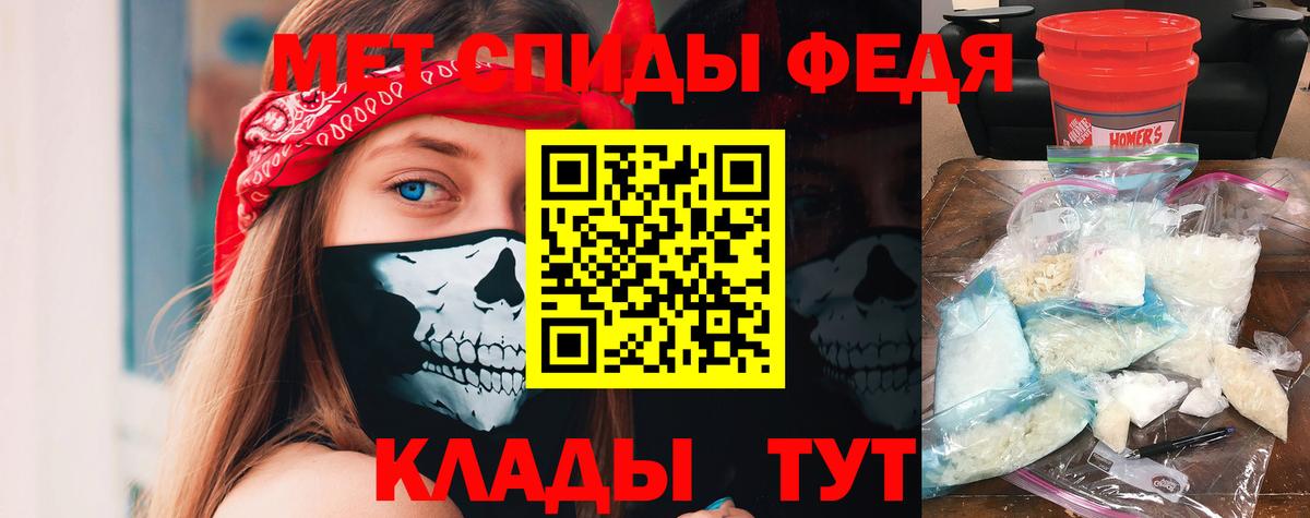 АМФЕТАМИН 98% Горно-Алтайск