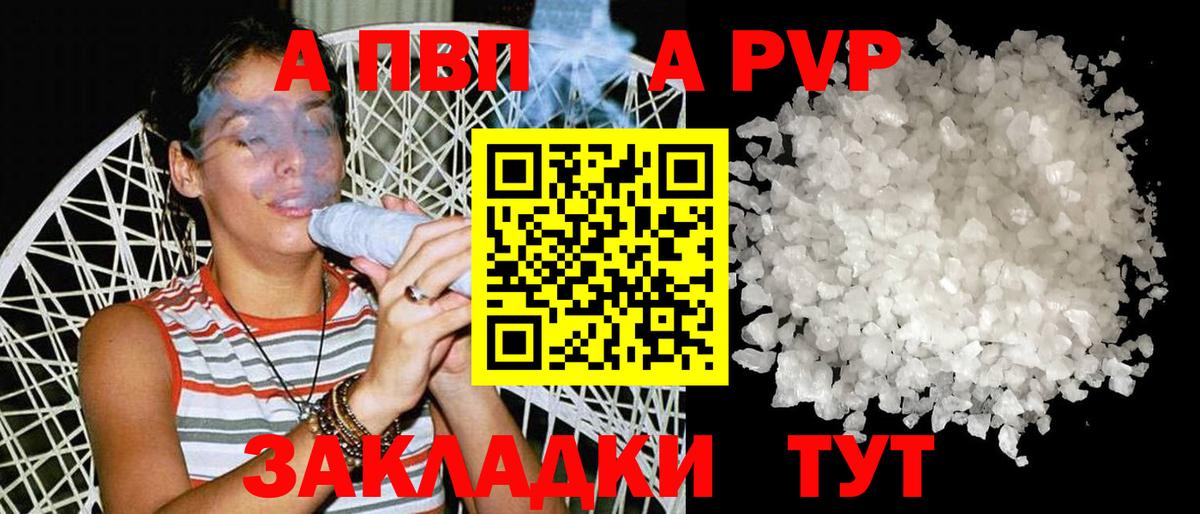 Горно-Алтайск  Альфа ПВП СК  А ПВП СК  Вход с VPN 
