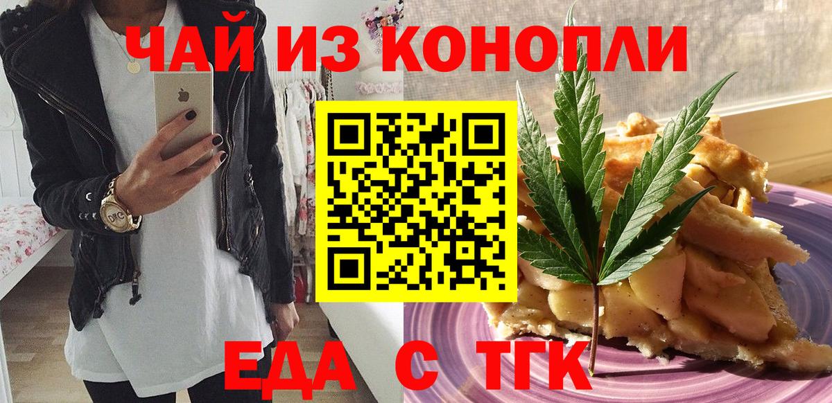 Печенье с ТГК марихуана  Вход с VPN  Горно-Алтайск 