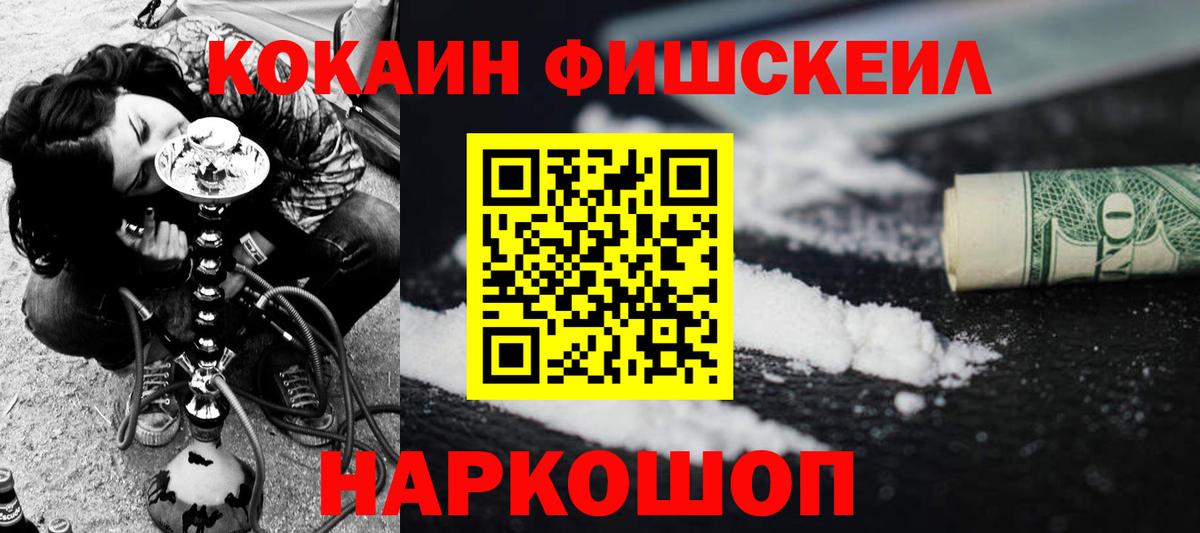 Кокаин 99%  Кокаин Эквадор  Горно-Алтайск  КОКАИН  Вход с VPN 