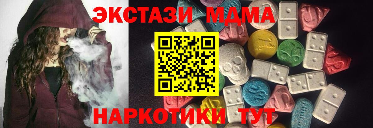darknet Telegram  где купить наркоту  Горно-Алтайск  Ecstasy  Экстази 99%  Вход с VPN  Экстази Дубай 