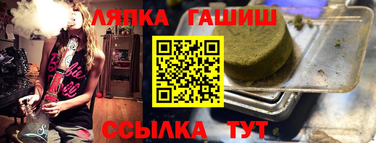 Горно-Алтайск  Гашиш  Вход с VPN  Гашиш AMNESIA HAZE  ГАШИШ хэш 