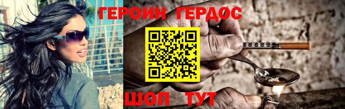 Героин Афган  Вход с VPN  Горно-Алтайск 