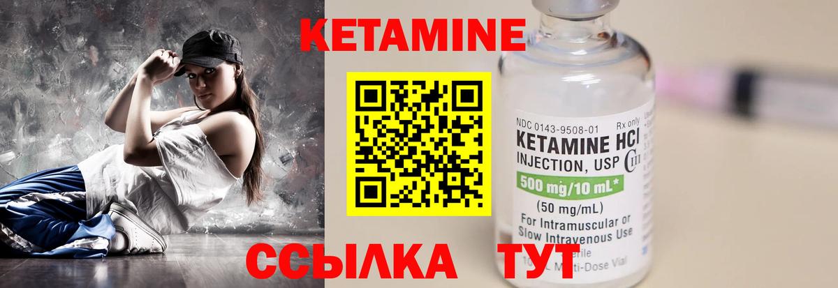 КЕТАМИН VHQ  Вход с VPN  Горно-Алтайск 