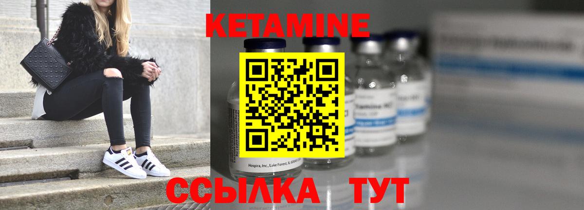КЕТАМИН VHQ Горно-Алтайск