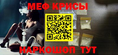 меф Балаково