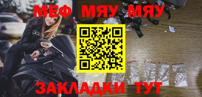 меф Балаково