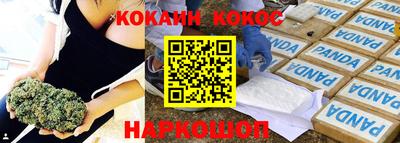 COCAINE Балахна