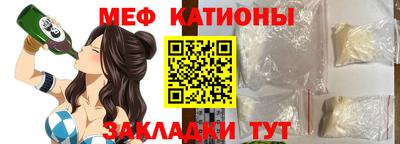 меф Балаково