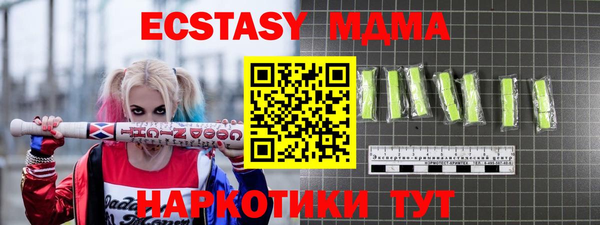 MDMA  Вход с VPN  Горно-Алтайск  MDMA VHQ  MDMA кристаллы 