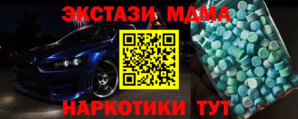 МДМА молли Горно-Алтайск