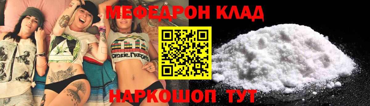 Горно-Алтайск  МЯУ-МЯУ 4 MMC  МЯУ-МЯУ мяу мяу  Меф  блэк спрут ссылка  Вход с VPN 