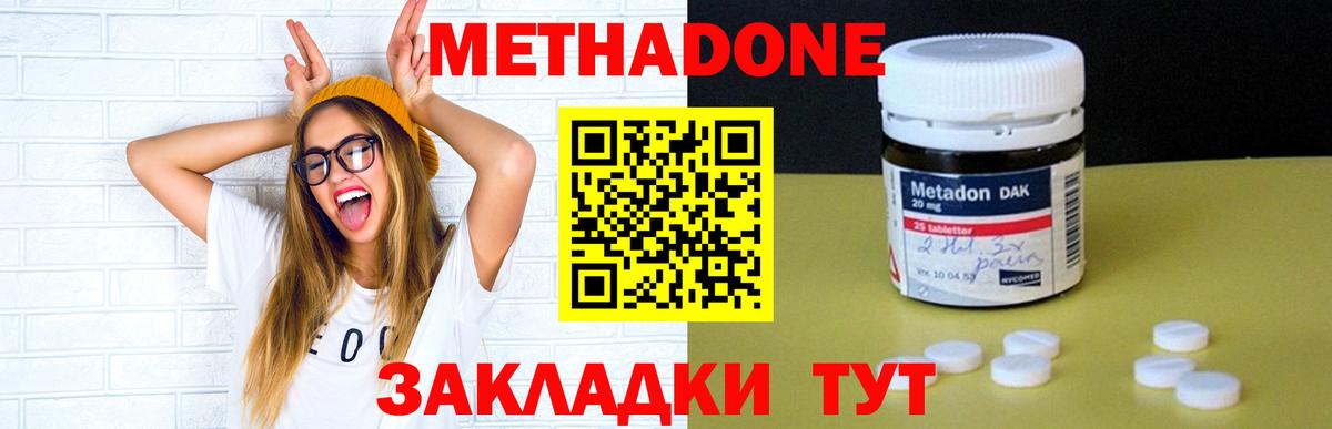 Метадон белоснежный  Вход с VPN  гидра ссылка  МЕТАДОН VHQ  Горно-Алтайск 