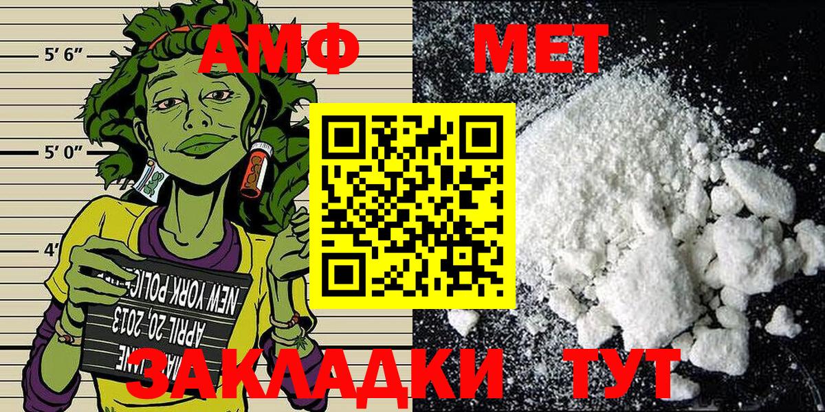 Горно-Алтайск  Первитин Methamphetamine  Вход с VPN 
