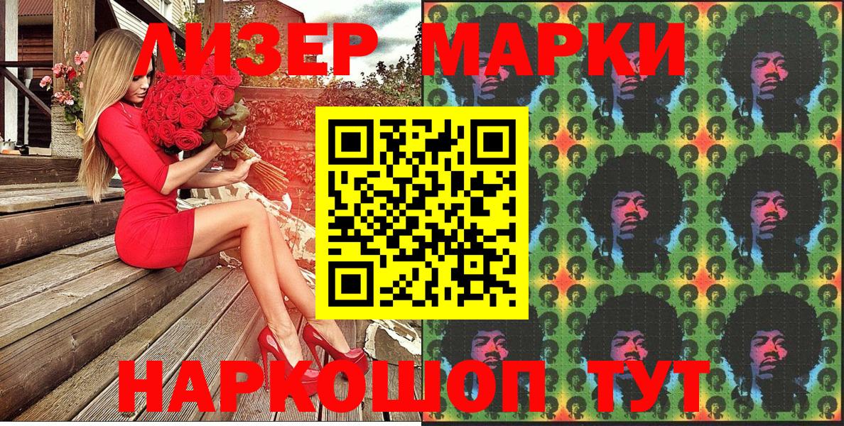 Наркотические марки  Марки N-bome 1,8мг  Марки N-bome 1,8мг  сколько стоит  Горно-Алтайск  Вход с VPN 