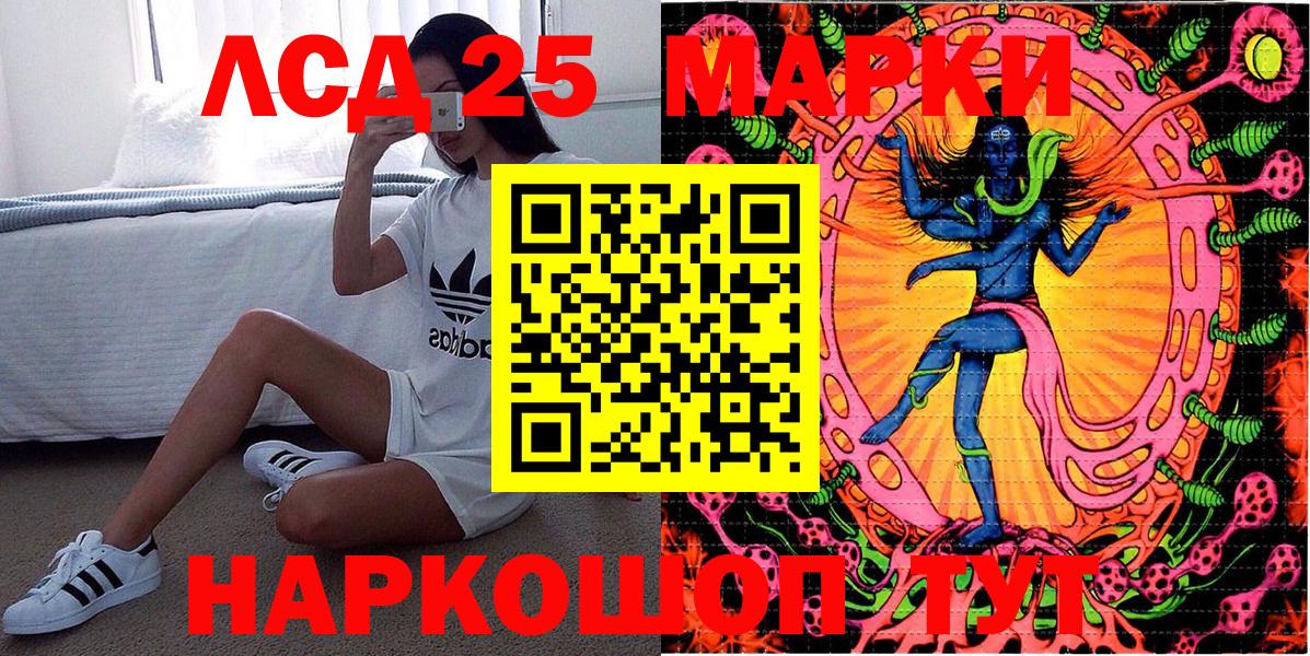 Наркотические марки 1,5мг Горно-Алтайск