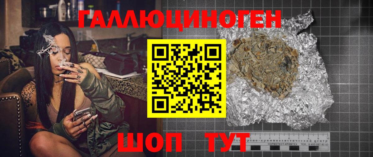 Горно-Алтайск  как найти закладки  Вход с VPN  Псилоцибиновые грибы Magic Shrooms 